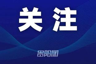 开云app链接截图4